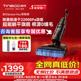 添可洗地机芙万Stretch Plus高能版180°躺平扫拖一体自动清洁拖地机洗拖吸一体家务擦地扫地机器人 芙万Stretch Plus高能版