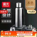 富光保温杯全钢316L不锈钢大容量泡茶杯子保冷杯水杯商务伴手生日礼物