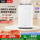 松下（Panasonic）家用空气净化器除甲醛甲苯除菌宠物除异味除过敏源空气净化61C7PD礼品