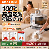 苏泊尔（SUPOR）布艺清洗机【100℃高温蒸洗】多功能蒸汽清洁机高温洗吸一体沙发地毯空调多功能全屋家政30AS 白色
