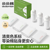 朵朵棉零染棉女士内裤女7A抑菌底裆干爽透气防夹臀5条丸子独立装