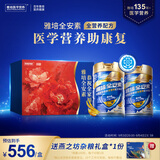 雅培全安素 特医全营养配方粉900g*2麦香味 全营养礼盒送礼