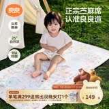 良良（liangliang）婴儿凉席苎麻a类母婴级可机洗新生儿宝宝幼儿园凉席专用午睡床垫 【持久凉】天丝苎麻-音乐会 140*70cm