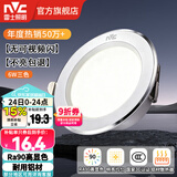 雷士（NVC）LED筒灯开孔75mm嵌入式筒射灯客厅天花灯走廊过道灯背景牛眼灯 【行业TOP】铝材Ra90-漆白6瓦三色-孔75-85mm