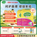 康萃乐Culturelle益生菌LGG婴幼儿童增强免疫力肠道调节粉剂50袋*2