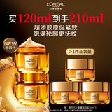 欧莱雅小蜜罐面霜4.0滋润版*2官方正品套装抗皱补水中秋节礼物