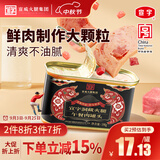 宣威火腿洞藏火腿午餐肉罐头198g黑猪肉火腿即食涮肉火锅食材