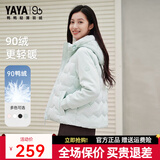 鸭鸭（YAYA）【90+系列】轻薄羽绒服女士短款2026年冬季新款时尚连帽保暖外套 浅蓝色YE6A603791A M 【100-120斤】
