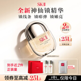 SK-II神仙锁精华液30ml抗皱紧致抗衰老护肤化妆礼盒套装sk2教师节礼物