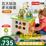 Hape多功能游戏盒 六面体串珠配对早教盒子智力玩具 男孩女孩儿童礼物 开心农场游戏盒 1-3Y  E1810