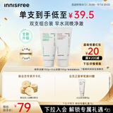 悦诗风吟（innisfree）绿茶+火山氨基酸洗面奶套装150g*2男士女士泡沫教师节礼物