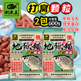 钓鱼王地狱猫打窝颗粒鲫鱼鲤鱼草鱼黑坑红虫蚯蚓饵料四季窝料底窝共2包