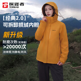 探路者（TOREAD）探护冲锋衣三合一户外防风防水外套保暖登山服 云杉橘女 S
