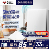 公牛（BULL）无线遥控开关面板免布线一主一副子母一套随意贴智能双控插座面板 【非套装】二位无线随意贴（需要搭配主开关）
