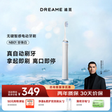 追觅电动牙刷【NB01】珍珠白 C罗同款 AI无键智感 高级实用 护龈便携 男士教师节礼物 送女友生日 价保