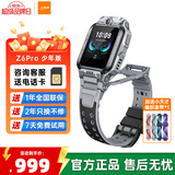 小天才【快至次日达】小天才儿童电话手表 Z6Pro/Z7Pro 长续航防水GPS定位智能手表  小天才z6pro 少年版 Z6Pro 少年版 陨石灰【送儿童电话卡】 千元爆款