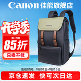 佳能（Canon） 原装相机包 单反相机包 摄影包 微单相机包 单肩包 双肩包专业摄影相机包适用佳能5D4 6D2 R5 R6 佳能原装复古摄影双肩包 晒单享免费换新服务