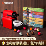 OPRESSO原装进口 Nespresso胶囊咖啡兼容咖啡机意式美式拿铁研磨黑咖啡粉 榛子/特浓/长杯/香草/焦糖/开心果 60颗312g 25年12月