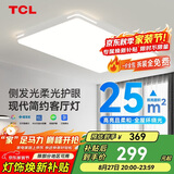 TCL客厅灯led吸顶灯卧室灯餐厅灯客厅大灯知玉系列三色调光
