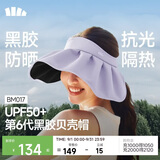 蕉下（beneunder）遮阳帽子女黑胶贝壳防晒帽太阳帽子便携空顶帽大帽檐显脸小BM017
