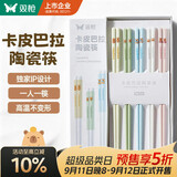 双枪家用陶瓷筷子食品接触级抗菌防霉  可进洗碗机  卡皮巴拉10双装