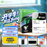 希捷（SEAGATE）企业级硬盘 24TB 512MB 7200RPM CMR垂直 SATA X24系列 ST24000NM002H