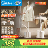 美的（Midea）【高效除皱】立式挂烫机/熨烫机36g/min蒸汽家用烫衣服神器衣帽架设计团购礼物YGJ18DB