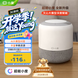 小度智能音箱 旗舰版【超能小度】百度蓝牙音响 语音AI控制家居 儿童早教启蒙故事机 老人陪伴礼物送礼