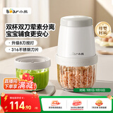 小熊（Bear）婴儿辅食料理机 打泥多功能料理机蒜蓉机家用碎肉机 8叶双杯双刀