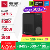 惠普（HP）暗影精灵11 游戏电竞台式电脑主机AI设计图站(14代i5-14400F RTX5060 16G DDR5 1TB) 国补黑神话