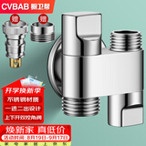 橱卫帮（CVBAB）角阀三通一进二出洗衣机水龙头接头一分二上下开双控分流器CV1717