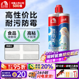 雨虹防水防霉易擦洗碳环美缝剂防水厨卫勾缝剂瓷砖填缝剂十大品牌美缝胶 【高性价比-耐污易洁】亮瓷白 400g