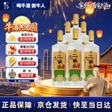 牛栏山二锅头 特20 特牛 清香型 白酒 46度 700ml*6瓶 整箱装 中秋送礼