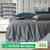 巢歌礼盒装60支奥地利兰精天丝四件套冰丝酒店风纯色床上用品双人被套