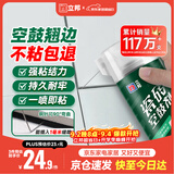 立邦 瓷砖修补剂瓷砖胶空鼓剂修复胶粘接剂松动修补瓷砖缝隙灌胶650ml