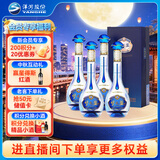 洋河梦之蓝M3水晶版  45度 550ml*4瓶 整箱装 中秋送礼