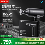 麦瑞克（MERACH）筋膜枪肌肉按摩器筋膜按摩仪专业级筋膜枪深层肌肉按摩肌膜颈膜枪节日送礼推荐