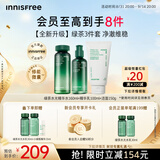 悦诗风吟（innisfree）绿茶透明质酸水光精华水乳洁面160ml+100ml+150g