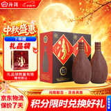 汾酒紫砂 清香型白酒 42度 475ml 双瓶装 中秋礼品送礼 超值组套