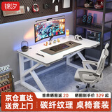 锦汐 电脑椅家用办公椅子靠背人体工学椅学习转椅老板座椅游戏电竞椅 【桌椅套装】白碳纤维纹理120*60+白框灰网乳胶椅