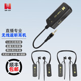 加来众科 HW1无线直播耳机主播专用入耳式降噪直播声卡耳返演出户外立体声挂脖式耳机 标配黑色【一拖二】