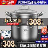 赫巴兹（HZIB）304不锈钢蒸锅大容量蒸笼 多功能家用烹饪锅具电磁炉煤气灶通用 【铂金款双层】内径30外径 32cm