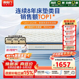 喜临门梦蝶pro 乳胶椰棕床垫抗菌防螨独袋弹簧床垫1.5x1.9米软硬适中