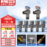 潜水艇（Submarine）枪灰色黄铜加厚三角阀球阀全开大流量燃气热水器壁挂炉七只套装