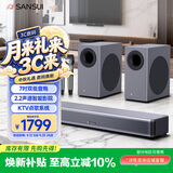 山水（SANSUI）家用回音壁 电视音响 家庭影院KTV套装 客厅立体环绕无线蓝牙音箱 卡拉OK音响K歌带双低音炮 95S