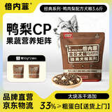 倍内菲狗粮经典系列全价无谷冻干成幼期全阶段通用鸭肉梨鸡肉宠物犬粮 经典鸭肉梨犬粮1.8kg
