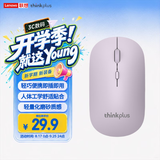 ThinkPlus联想无线鼠标轻音鼠标 办公鼠标 炫彩设计 便携鼠标 笔记本鼠标 电脑鼠标 M20紫