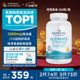 Nordic Naturals挪威小鱼挪帝克成人DHA深海鱼油Ultimate Omega-3软胶囊高纯度rTG 120粒*1瓶 [香港直邮]