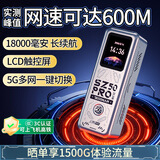 上赞随身wifi5g移动wifi无线网流量卡随身便携式wifi2025款车载无限上网卡路由器笔记本电脑通用 1.8万毫安长续航