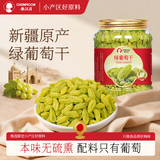 春江月新货绿葡萄干新疆特产葡萄干大颗粒免洗即食特无核蜜级饯果干零食 【新疆一级葡萄干】500g*2罐